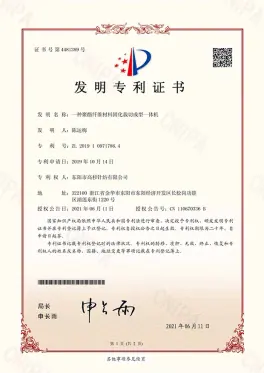 patent