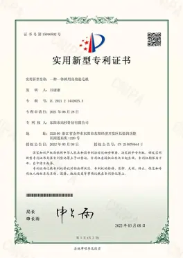 patent